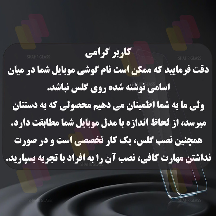 محافظ صفحه نمایش شهر گلس مدل ANTS20 مناسب برای گوشی موبایل آنر X6c