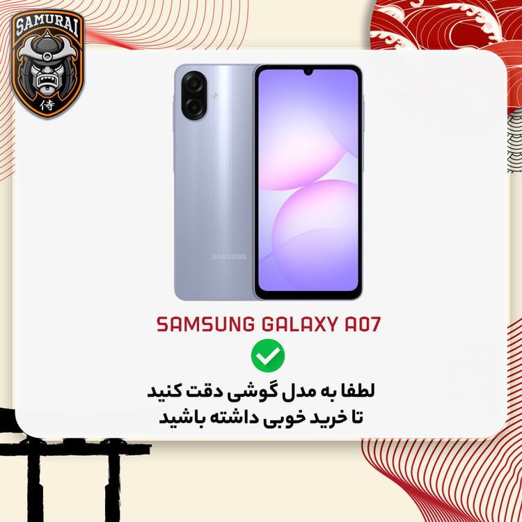 کاور سامورایی مدل Eros مناسب برای گوشی موبایل سامسونگ Galaxy A07