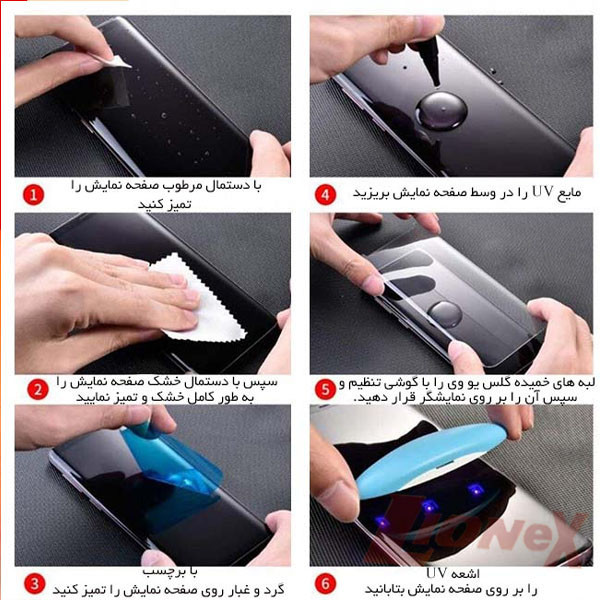 محافظ صفحه نمایش یووی لایت لایونکس مدل UVLIGHT3 مناسب برای گوشی موبایل شیائومی 13 Lite