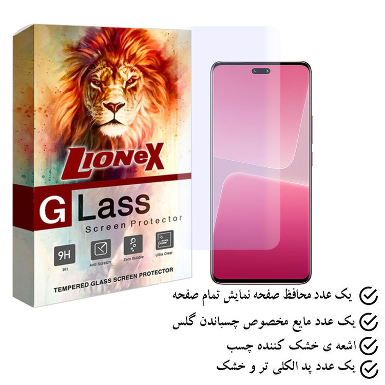 محافظ صفحه نمایش یووی لایت لایونکس مدل UVLIGHT3 مناسب برای گوشی موبایل شیائومی 13 Lite