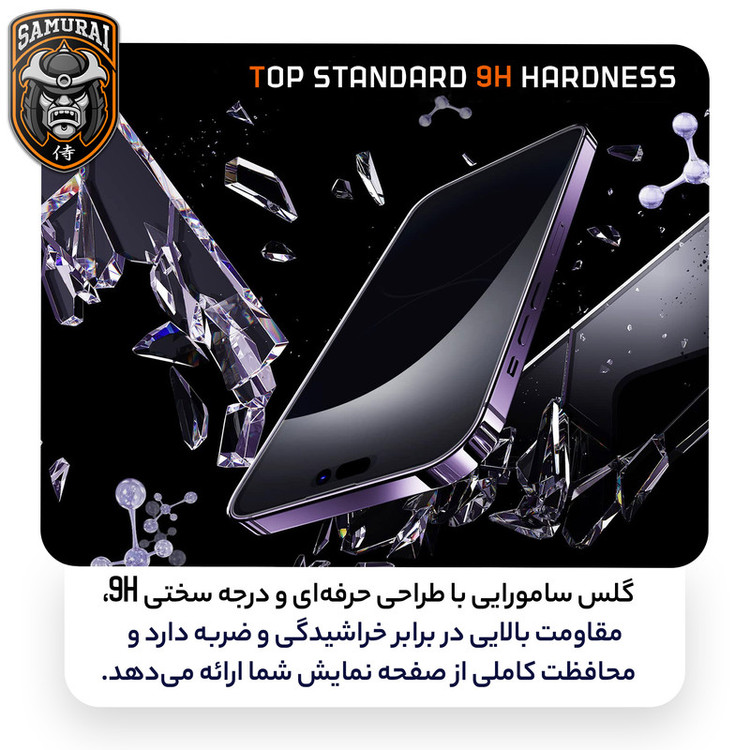 محافظ صفحه نمایش سامورایی مدل Invisiglass مناسب برای گوشی موبایل ناتینگ CMF Phone 1