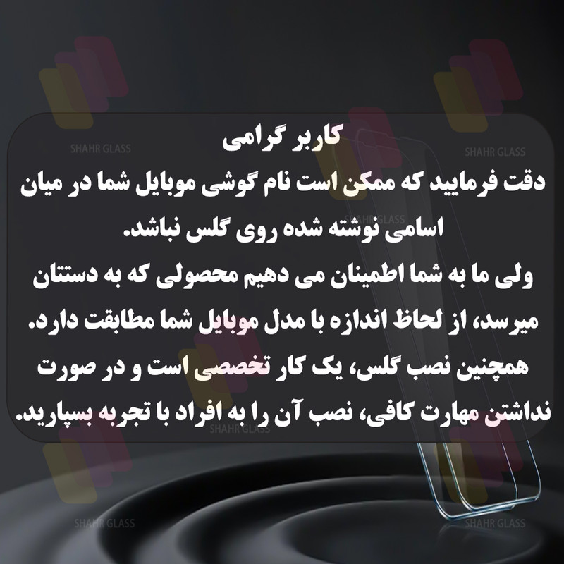 محافظ صفحه نمایش شهر گلس مدل NPOS مناسب برای گوشی موبایل سامسونگ Galaxy S10 Plus