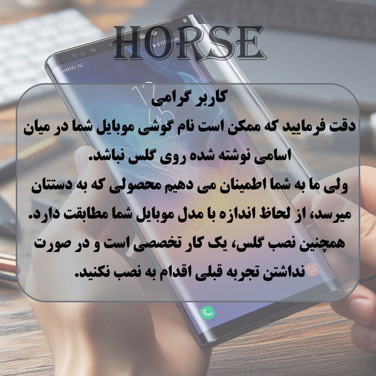 محافظ صفحه نمایش هورس مدل ANTTH مناسب برای گوشی موبایل سامسونگ Galaxy A56 5G