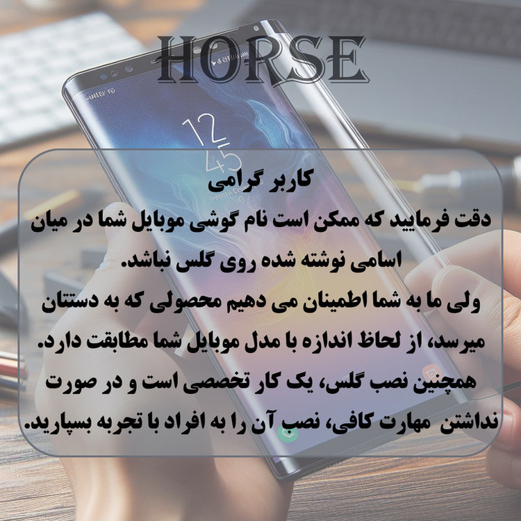 محافظ پشت گوشی هورس مدل HNAMTB20 مناسب برای گوشی موبایل داریا Daria Bond 2