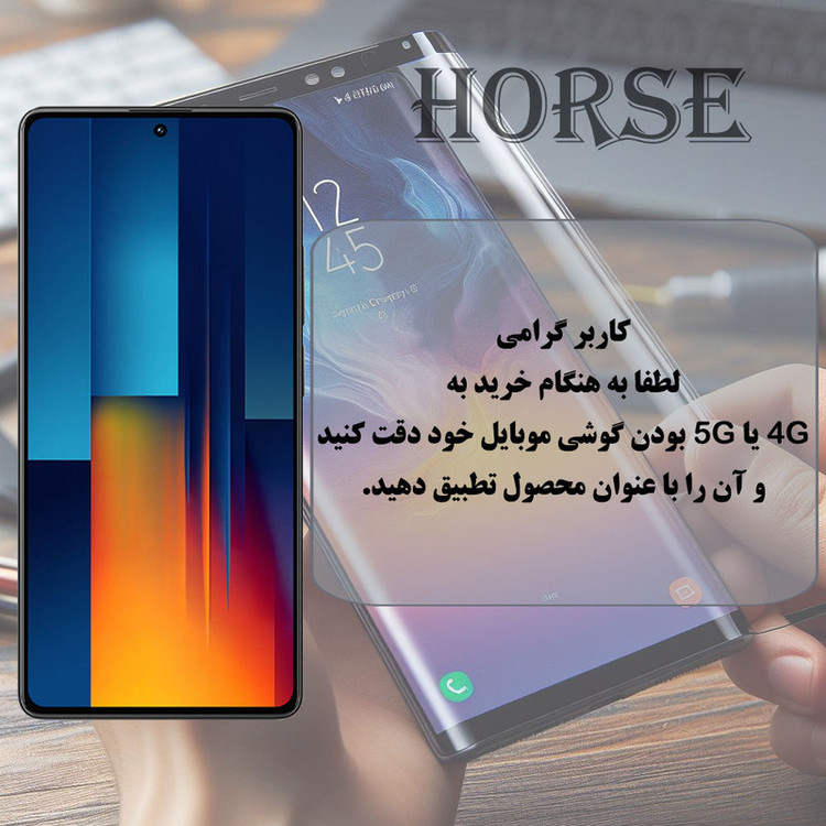 محافظ پشت گوشی هورس مدل HNAMTB20 مناسب برای گوشی موبایل داریا Daria Bond 2