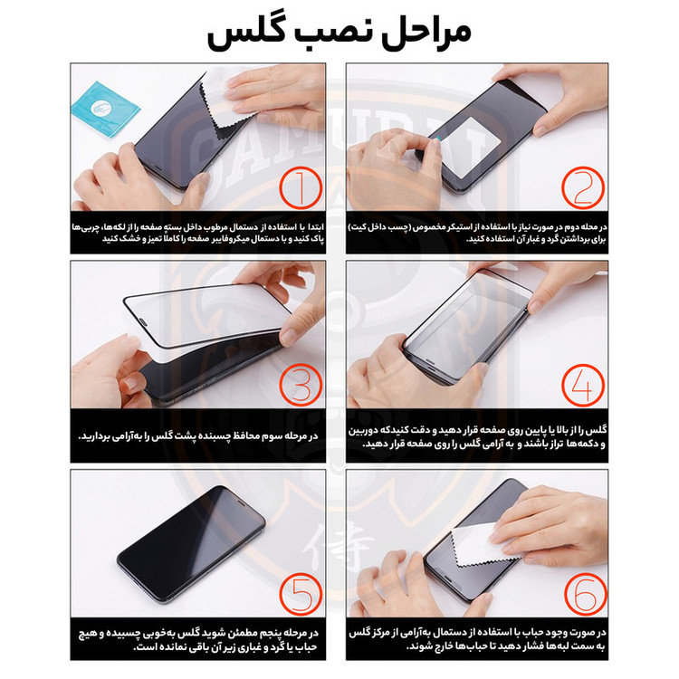 محافظ صفحه نمایش شیشه ای سامورایی مدل Max مناسب برای گوشی موبایل شیائومی Poco F3
