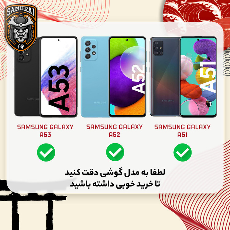 محافظ صفحه نمایش سامورایی مدل ovglass مناسب برای گوشی موبایل سامسونگ Galaxy A53 / Galaxy A52 / Galaxy A51