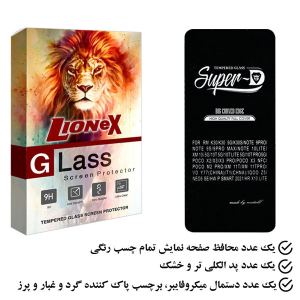 محافظ صفحه نمایش لایونکس مدل SUPLI مناسب برای گوشی موبایل شیائومی Mi 10T Pro