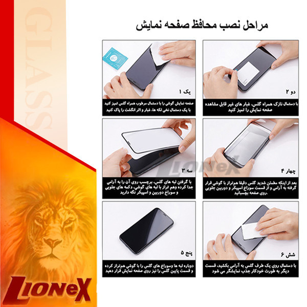 محافظ صفحه نمایش لایونکس مدل SUPLI مناسب برای گوشی موبایل شیائومی Mi 10T Pro