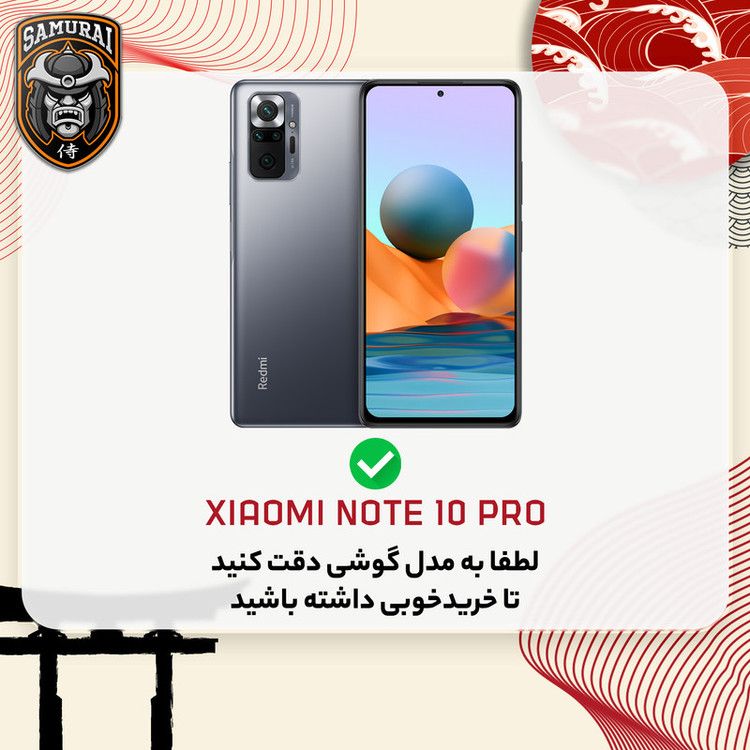 محافظ صفحه نمایش شیشه ای سامورایی مدل ovglass مناسب برای گوشی موبایل شیائومی Redmi Note 10 Pro