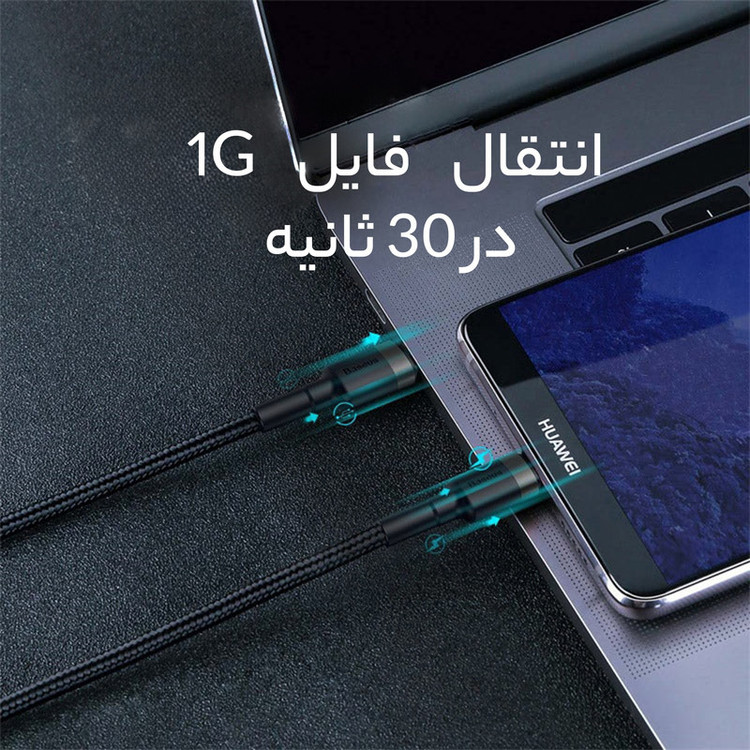 کابل USB-C باسئوس مدل Cafule PD2.0 طول 1 متر