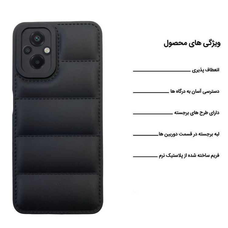 کاور سهند مدل Puf-01 مناسب برای گوشی موبایل شیائومی Poco M5