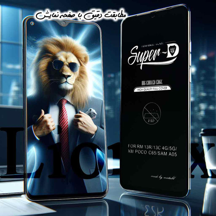 محافظ صفحه نمایش لایونکس مدل SUPRL20 مناسب برای گوشی موبایل سامسونگ Galaxy S26 Ultra