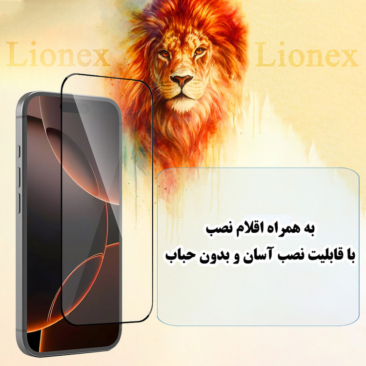 محافظ صفحه نمایش لایونکس مدل SUPRL20 مناسب برای گوشی موبایل سامسونگ Galaxy S26 Ultra