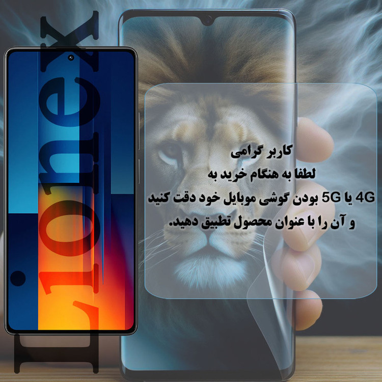 محافظ صفحه نمایش لایونکس مدل SUPRL20 مناسب برای گوشی موبایل سامسونگ Galaxy S26 Ultra