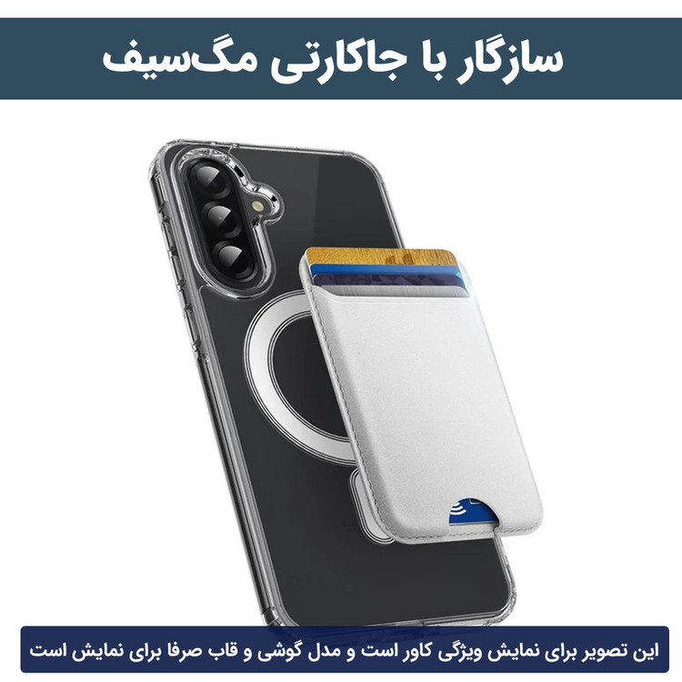کاور ونزو مدل MagS مناسب برای گوشی موبایل سامسونگ Galaxy A17 / A26