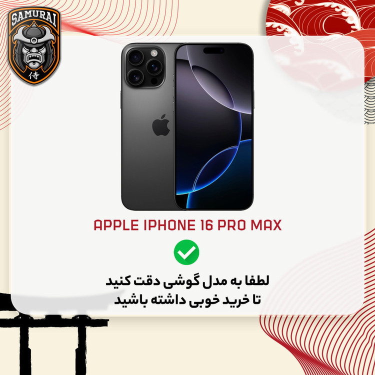 محافظ صفحه نمایش سامورایی مدل Nexiglass مناسب برای گوشی موبایل اپل iPhone 16 Pro Max