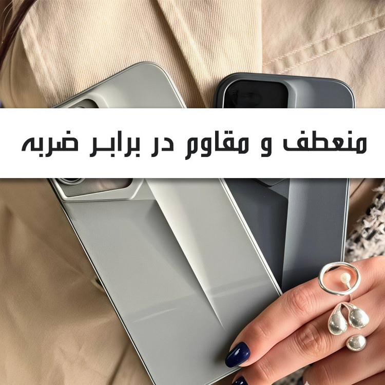 کاور قاب سیلور مدل لوزی مناسب برای گوشی موبایل شیائومی Redmi A5