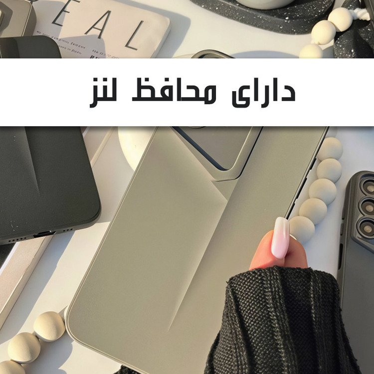 کاور قاب سیلور مدل لوزی مناسب برای گوشی موبایل شیائومی Redmi A5