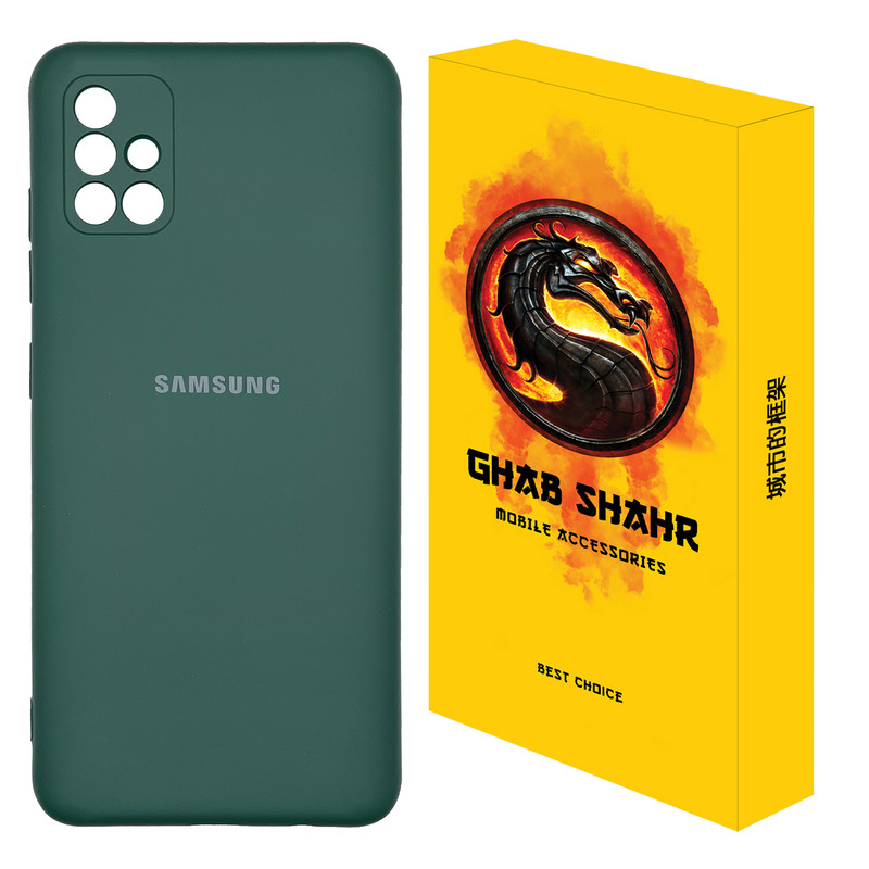کاور قاب شهر مدل CLK مناسب برای گوشی موبایل سامسونگ Galaxy A51