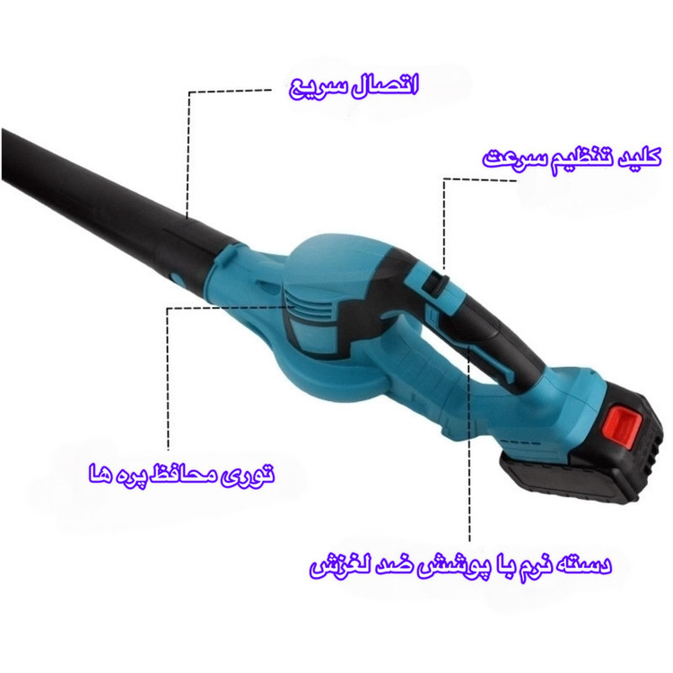 دستگاه دمنده شارژی مدل WDG21