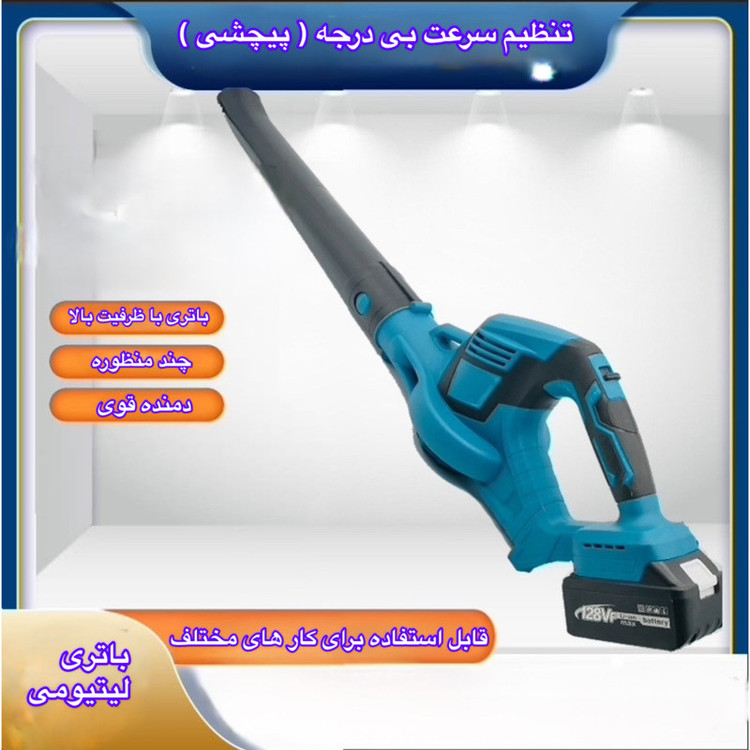 دستگاه دمنده شارژی مدل WDG21