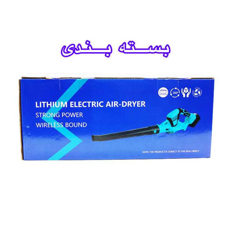 دستگاه دمنده شارژی مدل WDG21