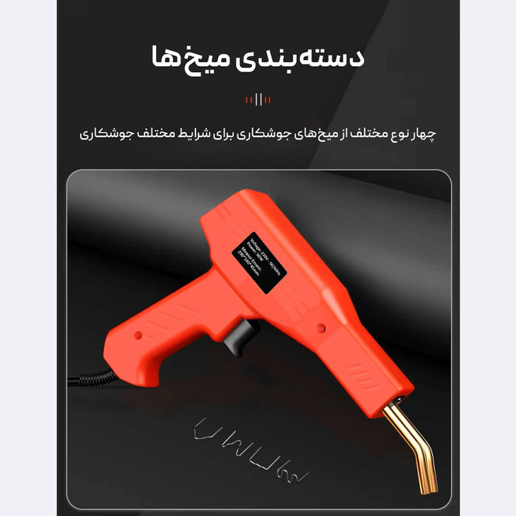 دستگاه جوش و دوخت پلاستیک لکسن مدل pw201