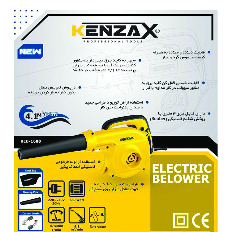 دستگاه دمنده و مکنده کنزاکس مدل مدل KEB-1680