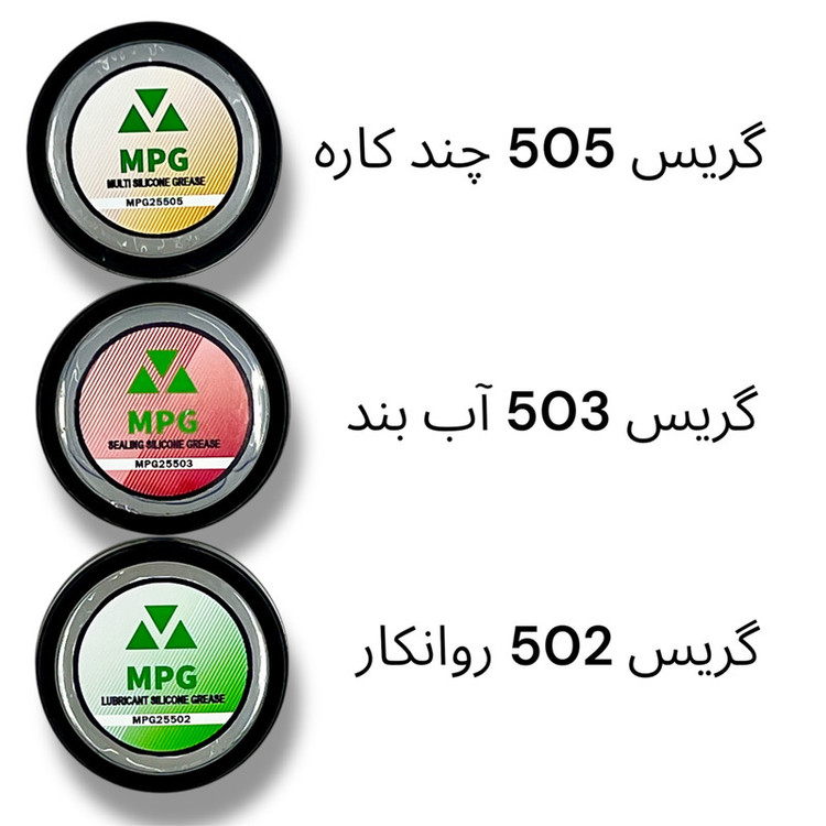 گریس سیلیکونی چند منظوره ام پی جی مدل 505 وزن 25 گرم