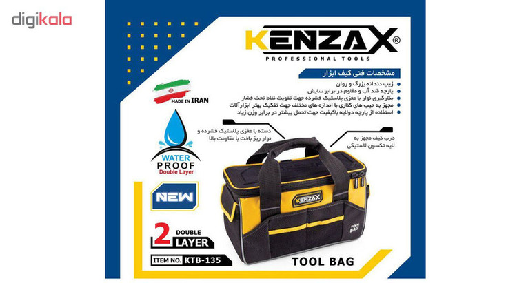 کیف ابزار کنزاکس مدل 01