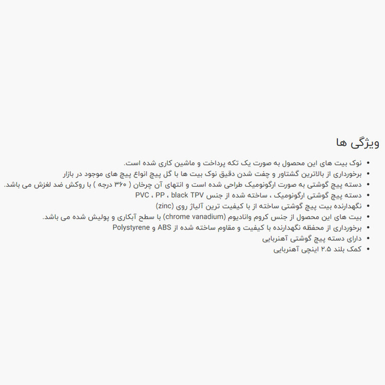 مجموعه 32 عددی سری پیچ گوشتی نووا مدل NTS 1328