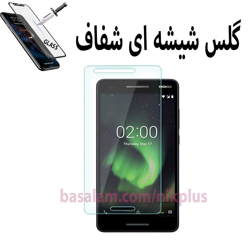 گلس شیشه ای شفاف اورجینال گوشی نوکیا2.1-ضدخش nokia2.1