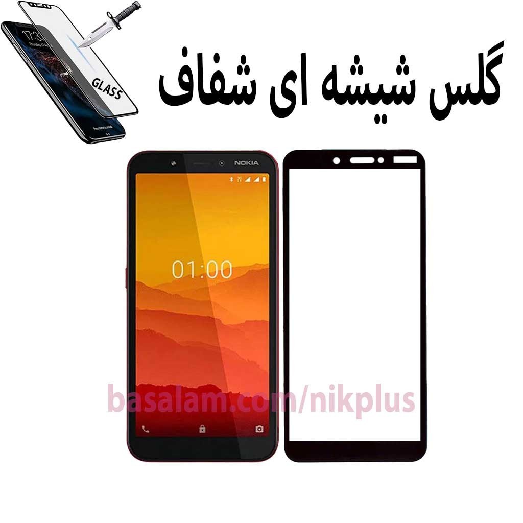 گلس شیشه ای شفاف اورجینال گوشی نوکیاc1.ضدخش nokiac1