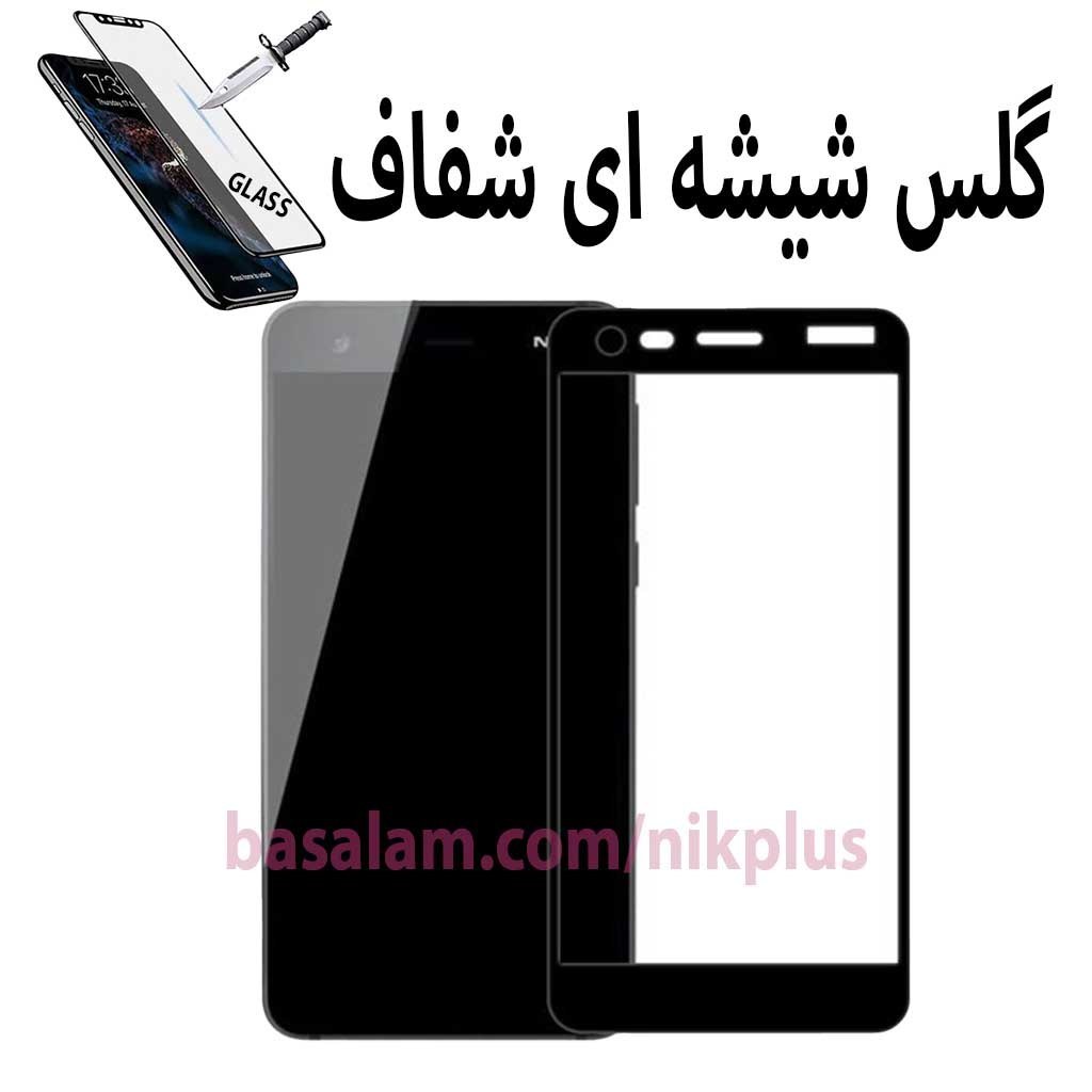 گلس شیشه ای شفاف اورجینال گوشی نوکیا2.ضدخش nokia2