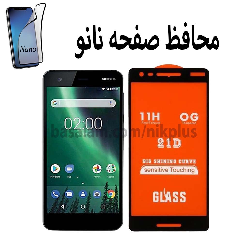 محافظ صفحه نانو اورجینال گوشی نوکیا2.ضدخش nokia2