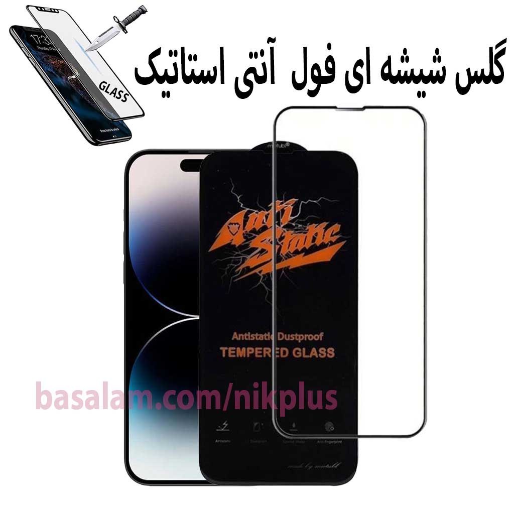 گلس شیشه ای شفاف اورجینال گوشی اپل14پرومکس.ضدخش ایفون14promax