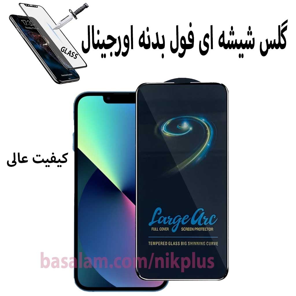 گلس شیشه ای شفاف اورجینال گوشی اپل12.12پرو.ضدخش ایفون12pro