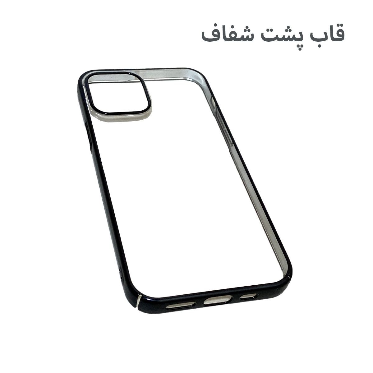 قاب موبایل اپل12پرو-ایفون12pro-apple 12 pro-آیفون12پرو.مدل پشت شیشه