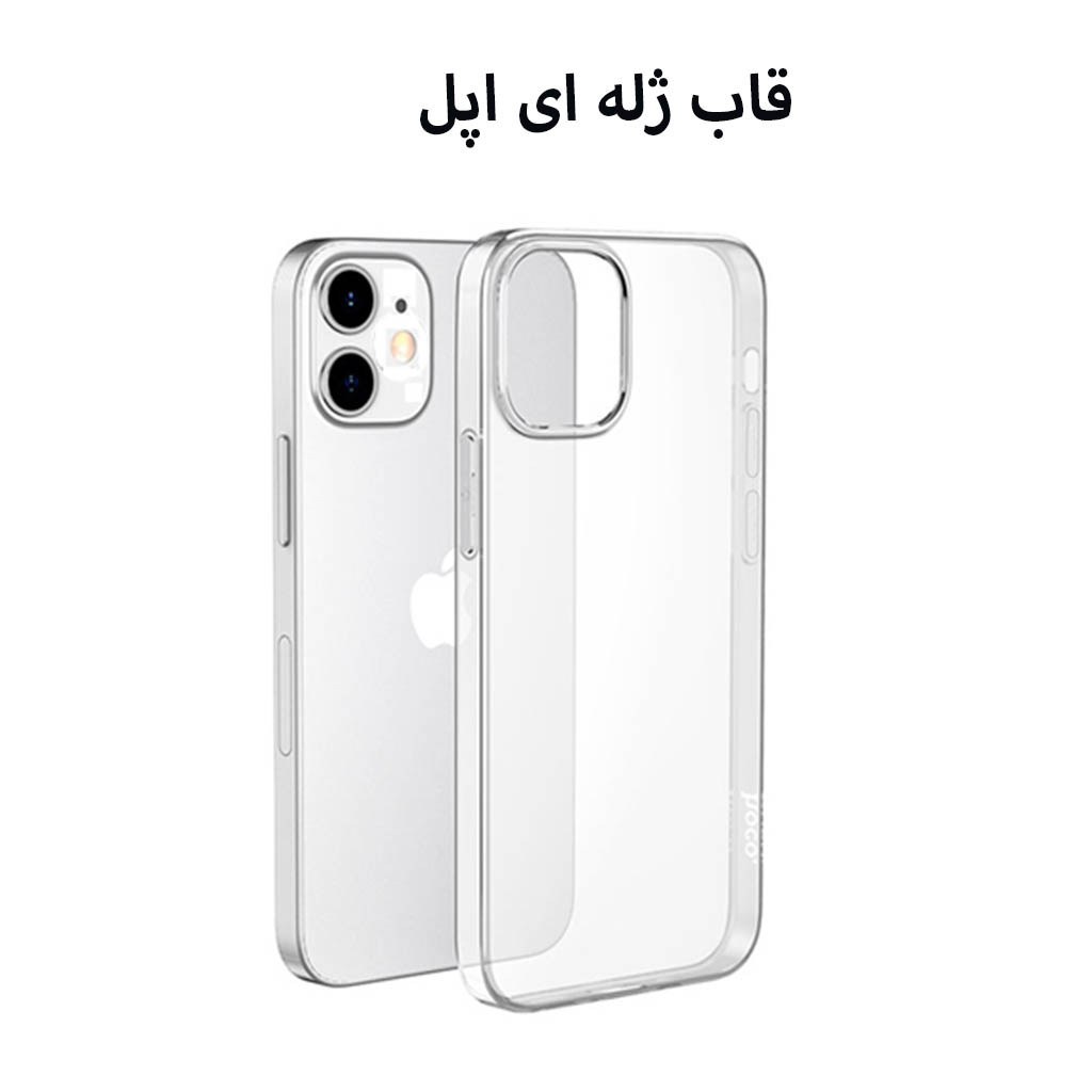 قاب گوشی موبایل اپل12-ایفون12-apple 12-آیفون12.مدل ژله ای شفاف