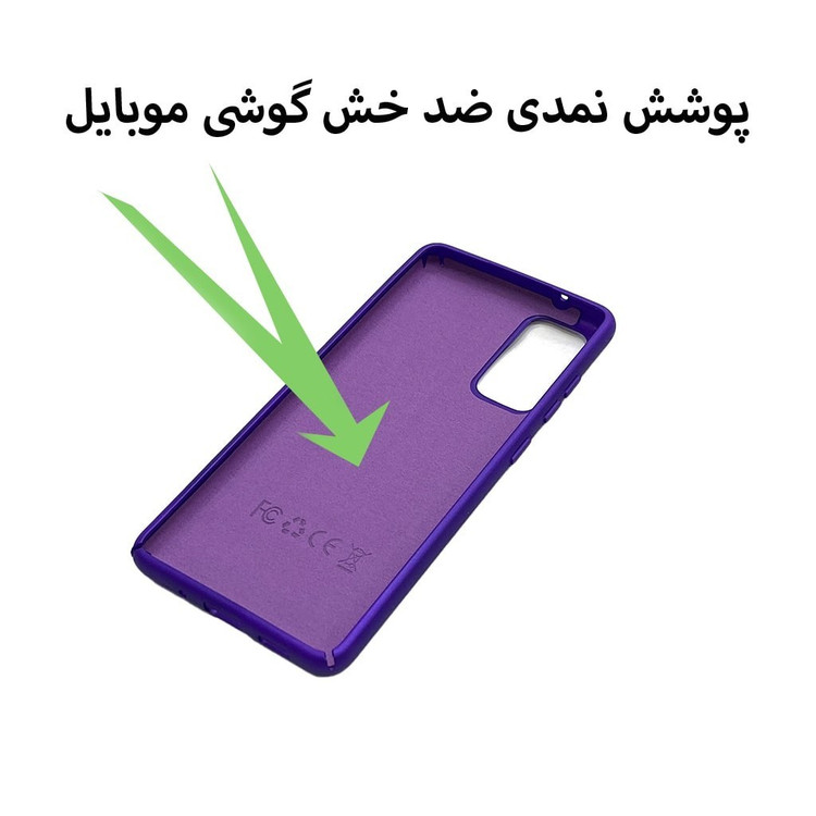 قاب گوشی موبایل s20fe-s20 fe-اس20fe.مدل سیلیکنی