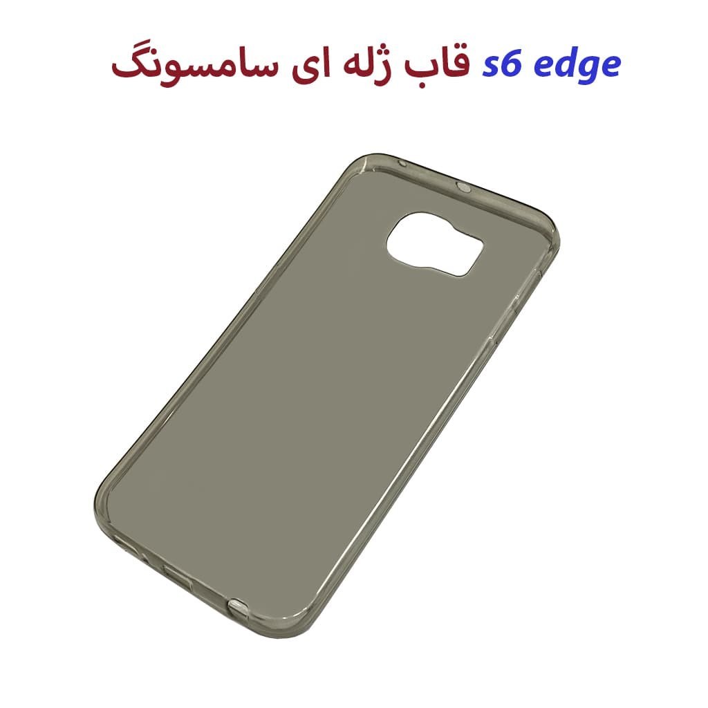 قاب گوشی موبایل S6EDGE -s6 edge-اس6ایج.مدل ژله ای