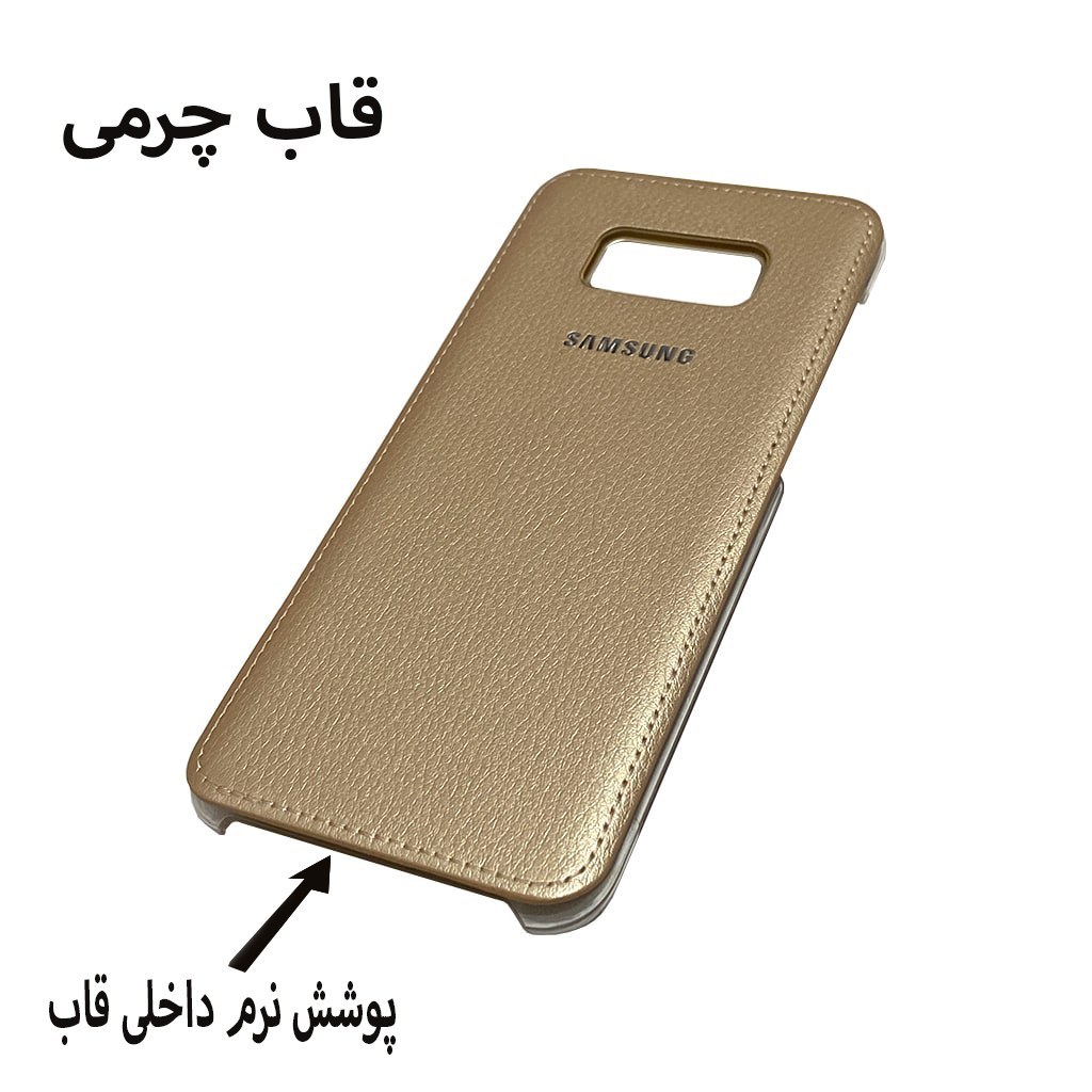 قاب گوشی موبایل S8 -s8-اس8.مدل کلاسیک طرح چرم