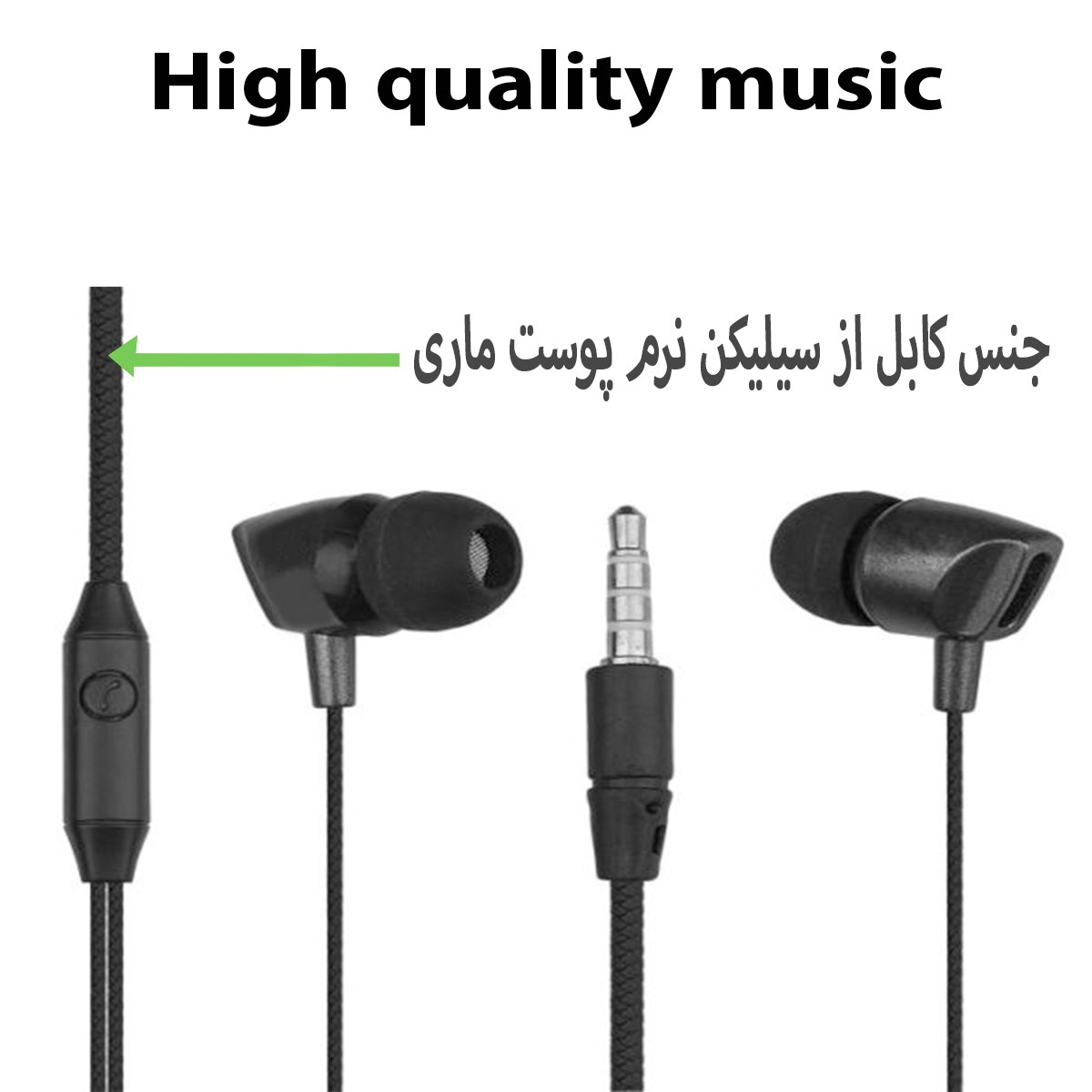 هندزفری سیم دار موبایل مدل high quality music