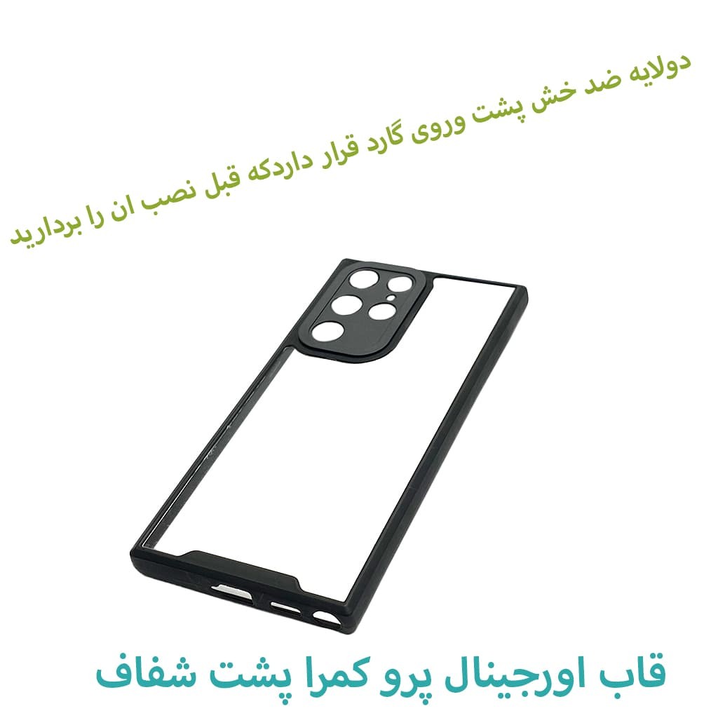 قاب گوشی موبایلs22 ultra-اس22اولترا-s22ultra.مدل پشت شفاف اورجینال