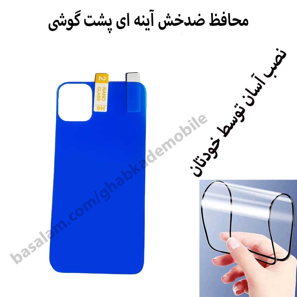 محافظ پشت گوشی آینه ای اپل11پرومکس.11promax.ضدخش ایفونxs max