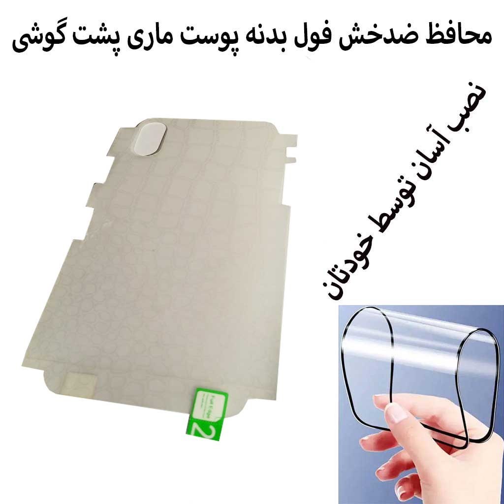 محافظ پشت گوشی فول بدنه اپل ایکس.ضدخش ایفونx