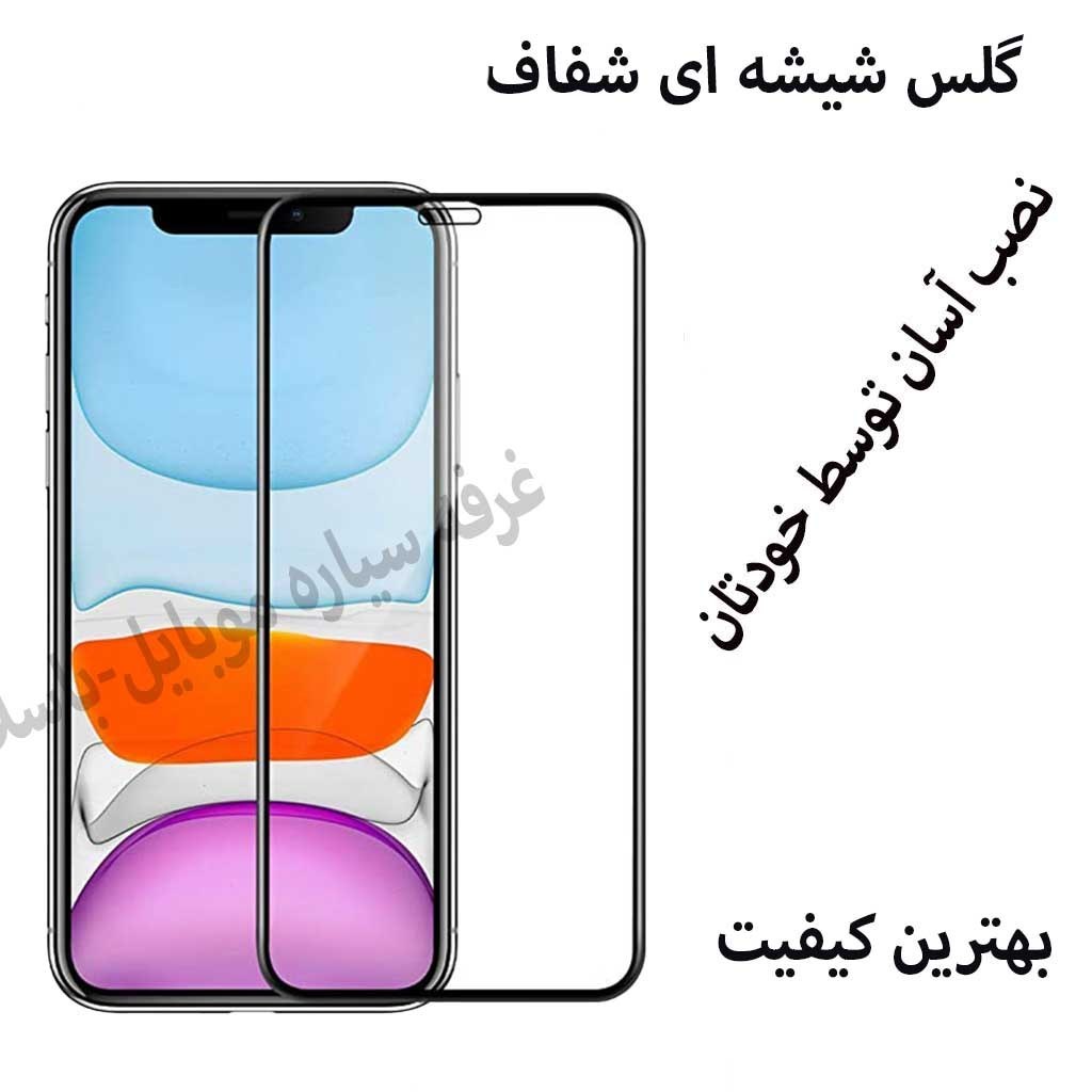 گلس شیشه شفاف فول اپل 11پرومکس.11promax.ضدخش ایفونxs max