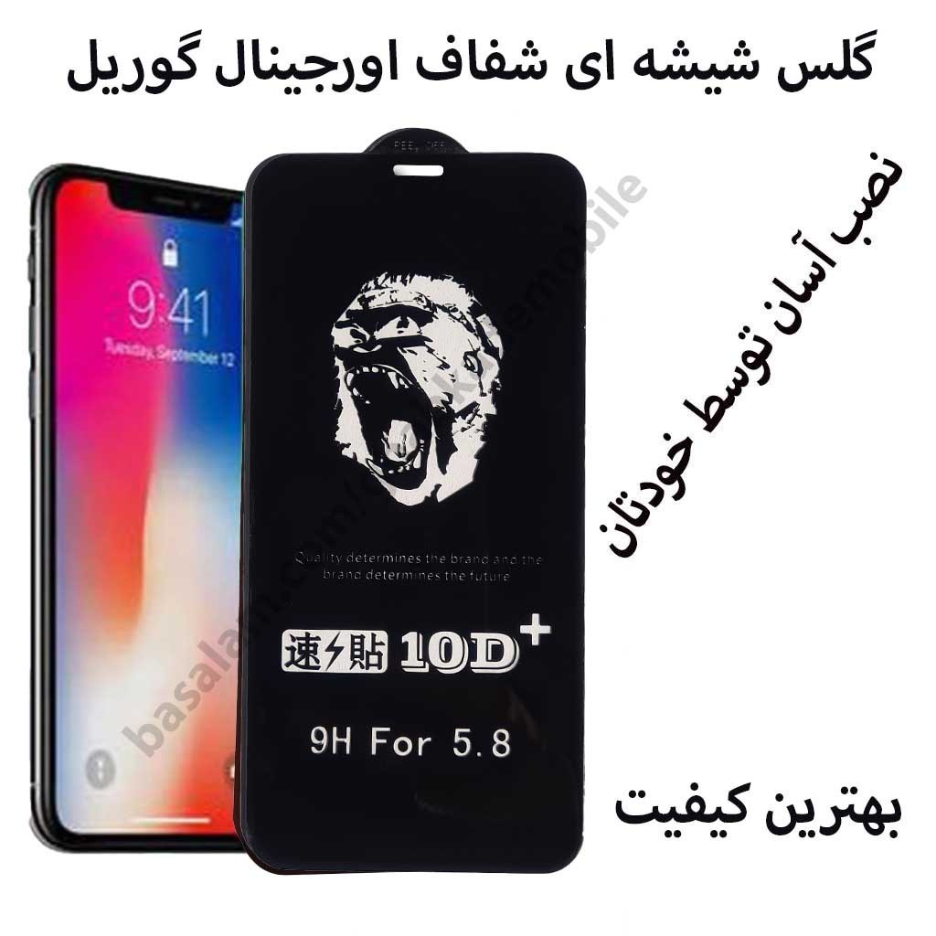 گلس شیشه شفاف گوریل اپل 11پرومکس.11promax.ضدخش ایفونxs max