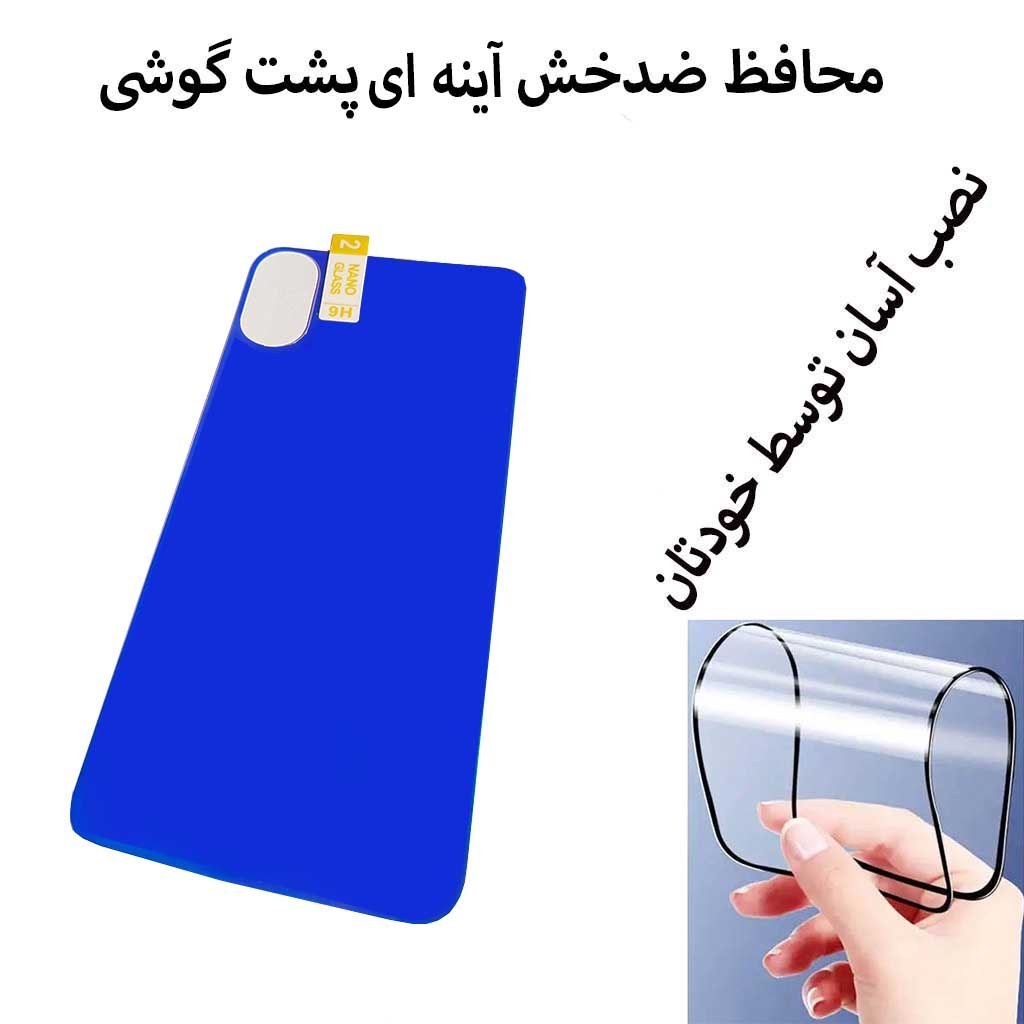 محافظ پشت گوشی آینه ای اپل ایکس.ضدخش ایفونx